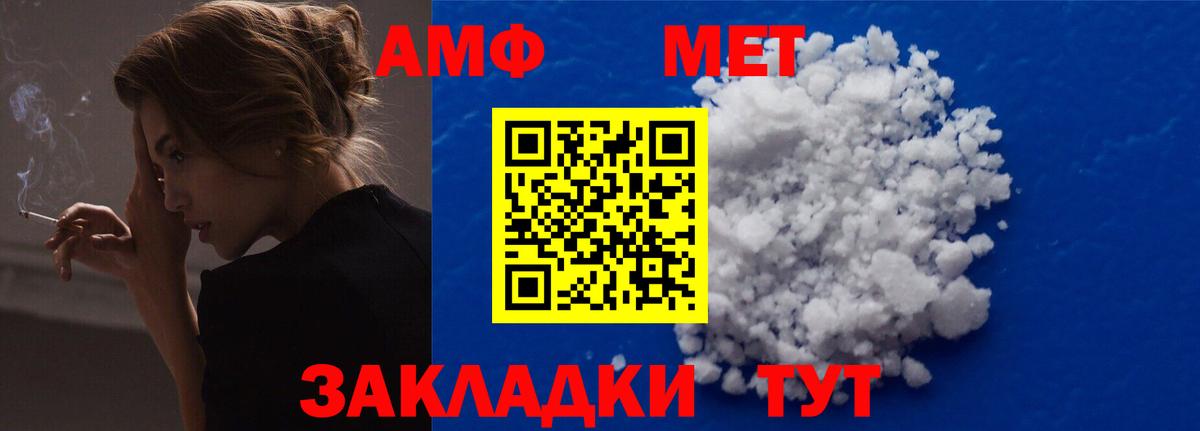 АМФЕТАМИН Розовый Клин
