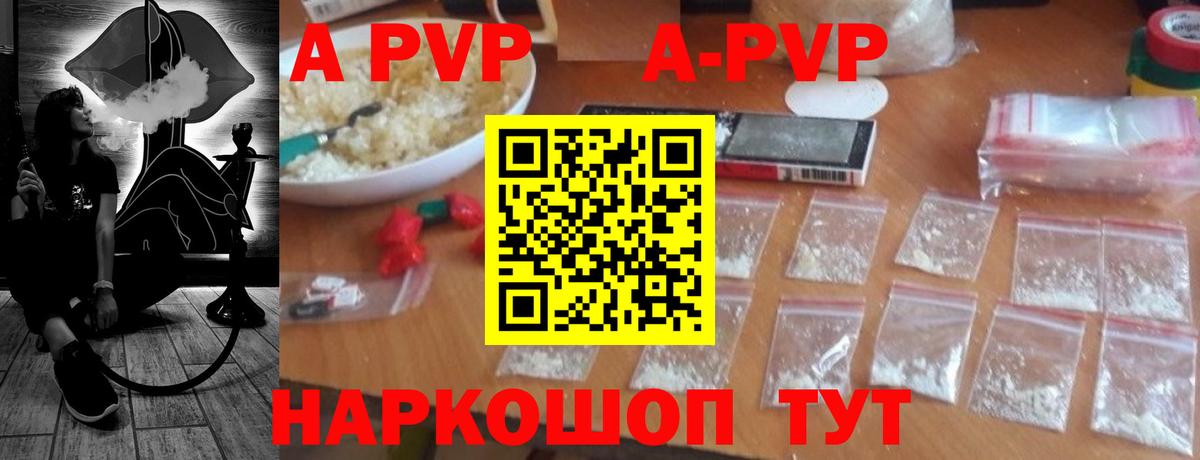 Клин  Alpha-PVP  А ПВП СК КРИС  Вход с VPN  APVP Crystall  Альфа ПВП VHQ 