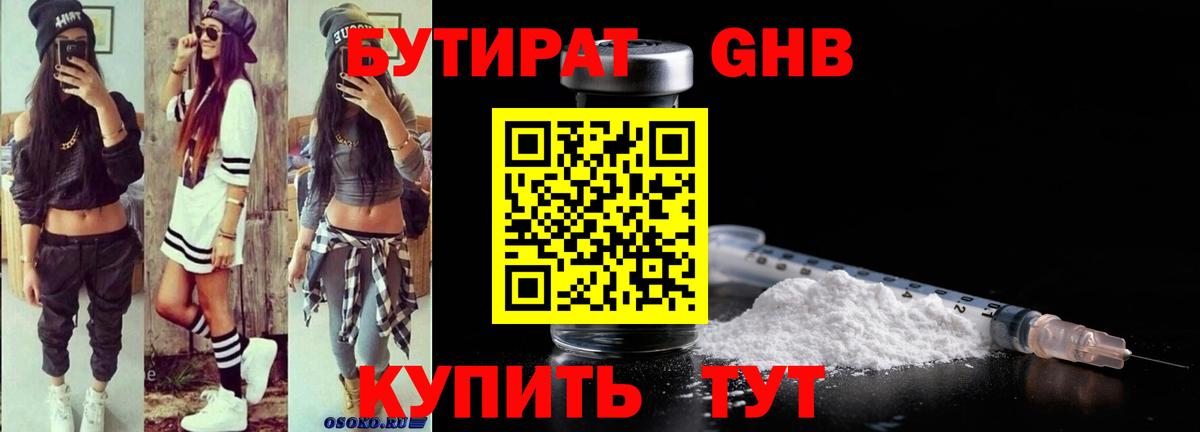 Клин  БУТИРАТ буратино  Вход с VPN 