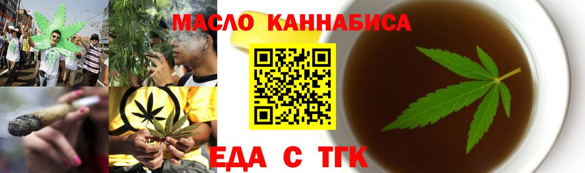 Клин  Печенье с ТГК конопля  Вход с VPN 