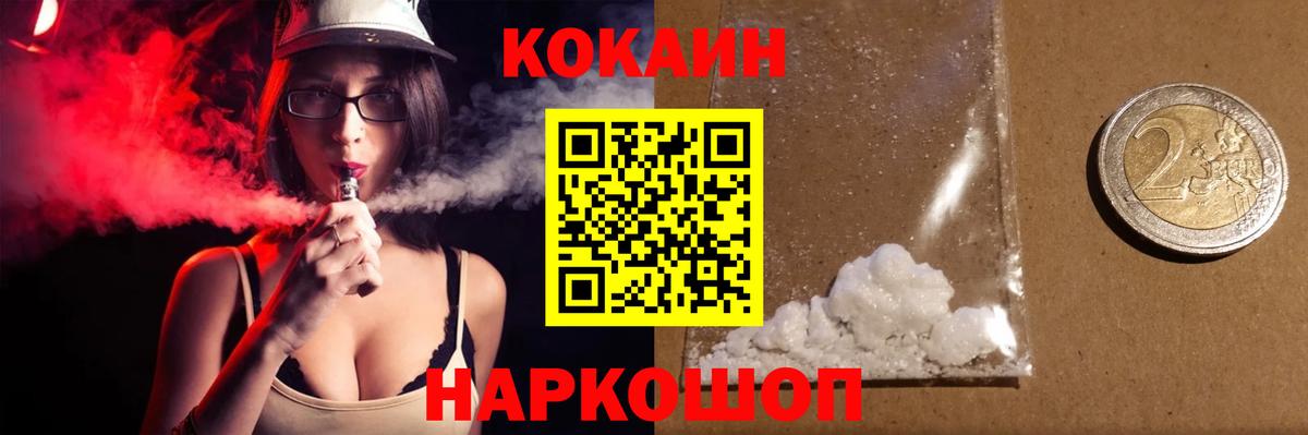 КОКАИН 97% Клин