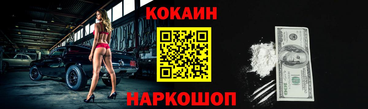 Cocaine  КОКАИН Fish Scale  Вход с VPN  Клин  КОКАИН Боливия 