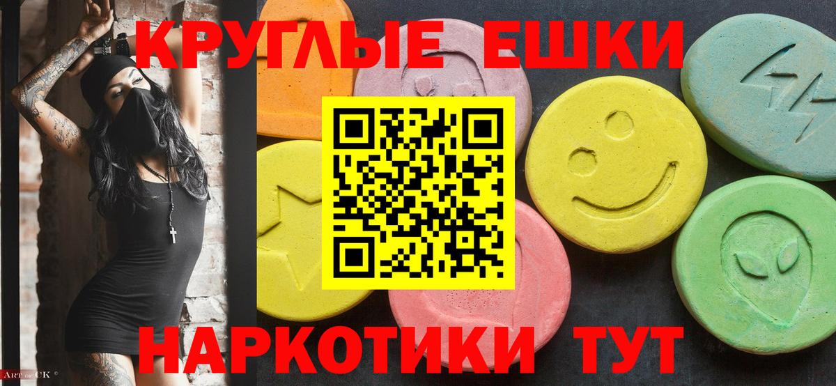 ЭКСТАЗИ  ЭКСТАЗИ ешки  дарнет шоп  Вход с VPN  Экстази 300 mg  Клин 
