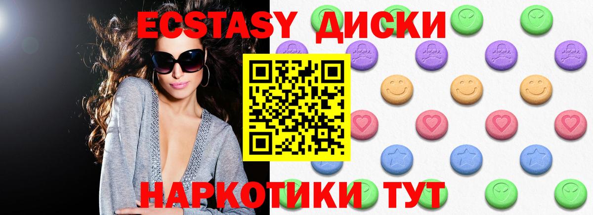 Ecstasy Cube Клин