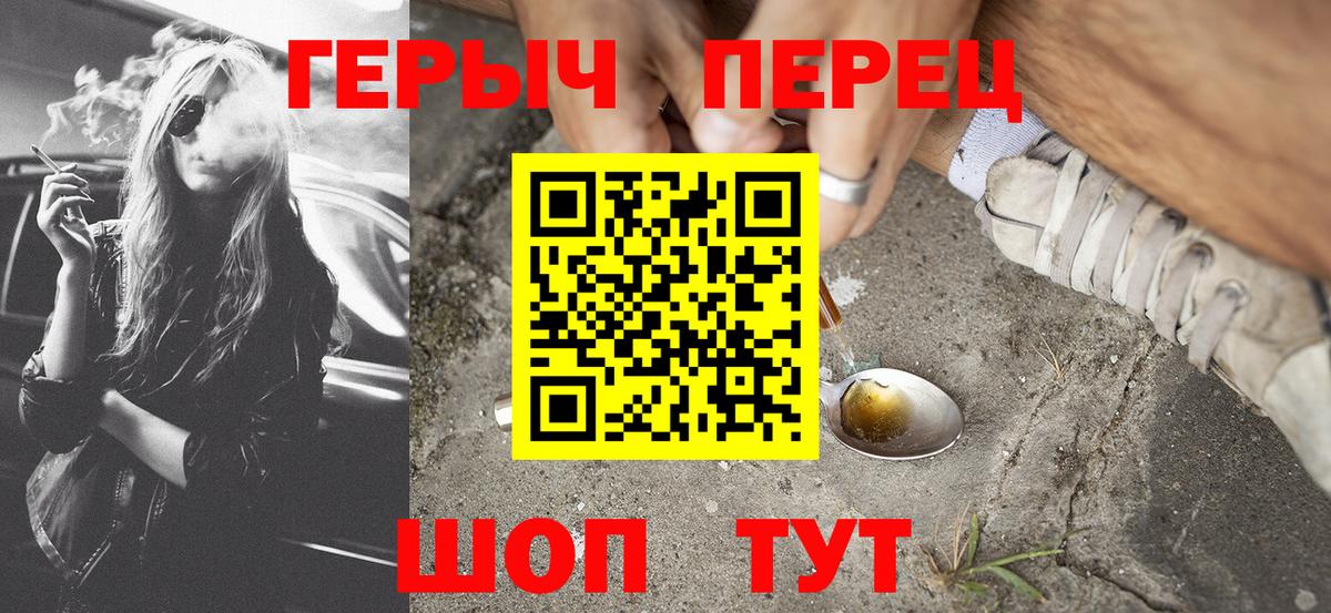 Клин  ГЕРОИН VHQ  Вход с VPN 