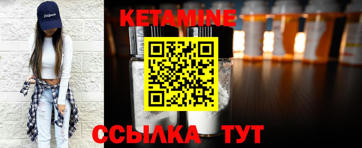КЕТАМИН ketamine Клин