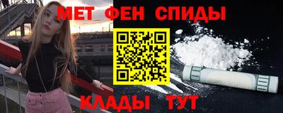 первитин Шебекино