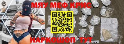 MESCALINE Чебоксары