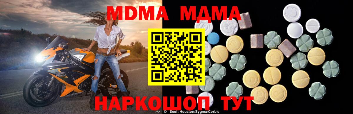 МДМА молли Клин