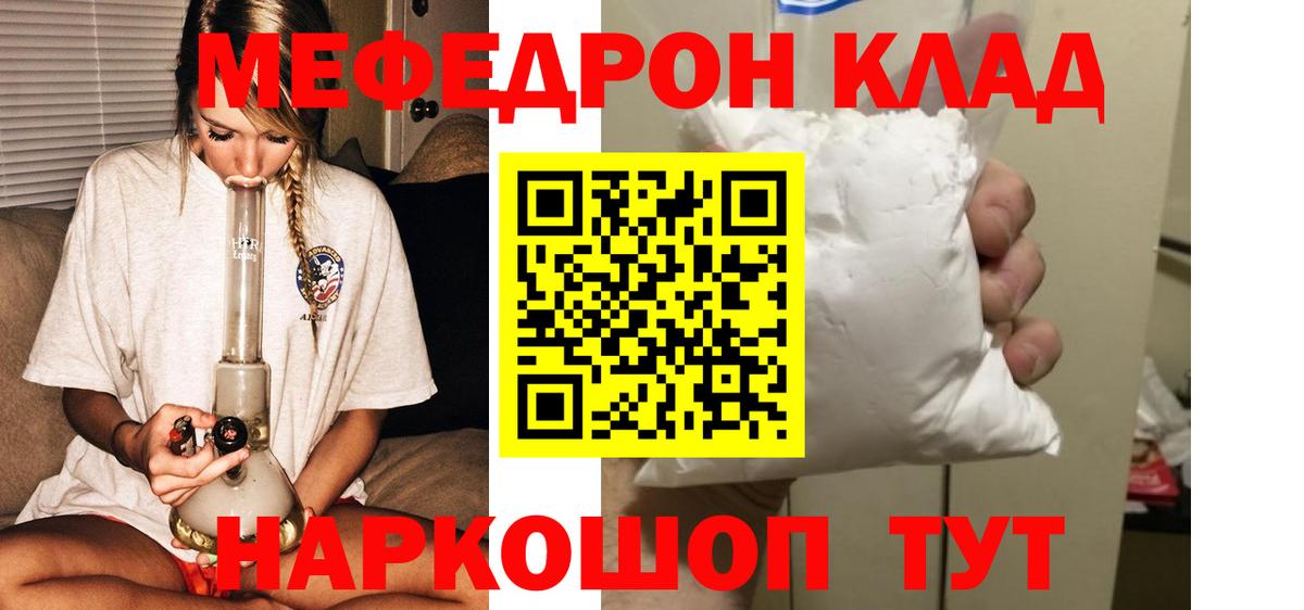 Меф мяу мяу  Вход с VPN  Меф  Клин  Мефедрон  купить   Меф VHQ 