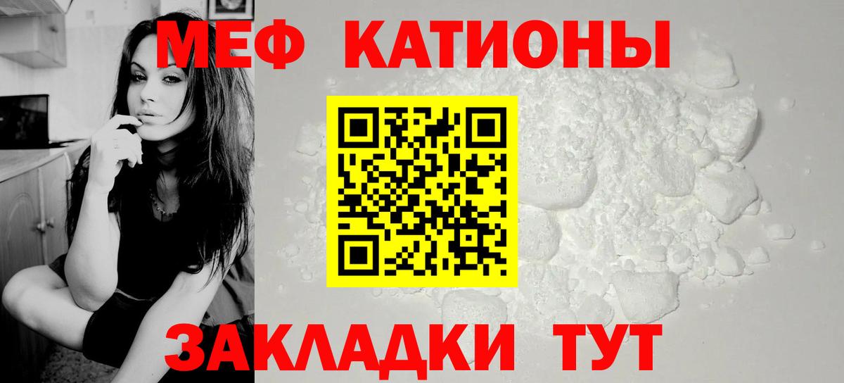 Меф мука Клин