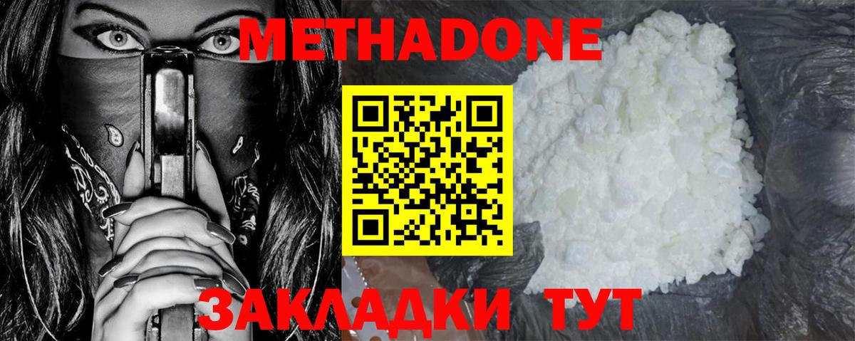 МЕГА ТОР  Вход с VPN  Клин  это состав  Метадон кристалл 