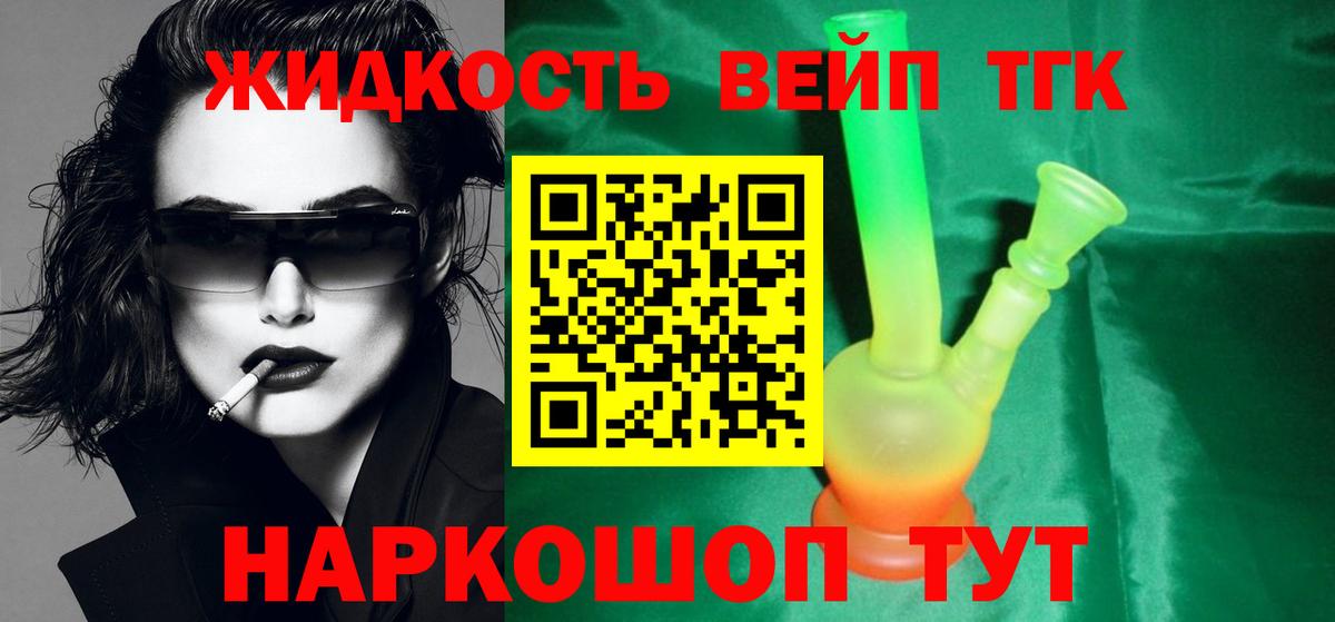 Дистиллят ТГК THC oil Клин