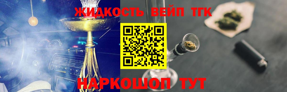 Клин  Дистиллят ТГК THC oil  Дистиллят ТГК жижа  Вход с VPN 