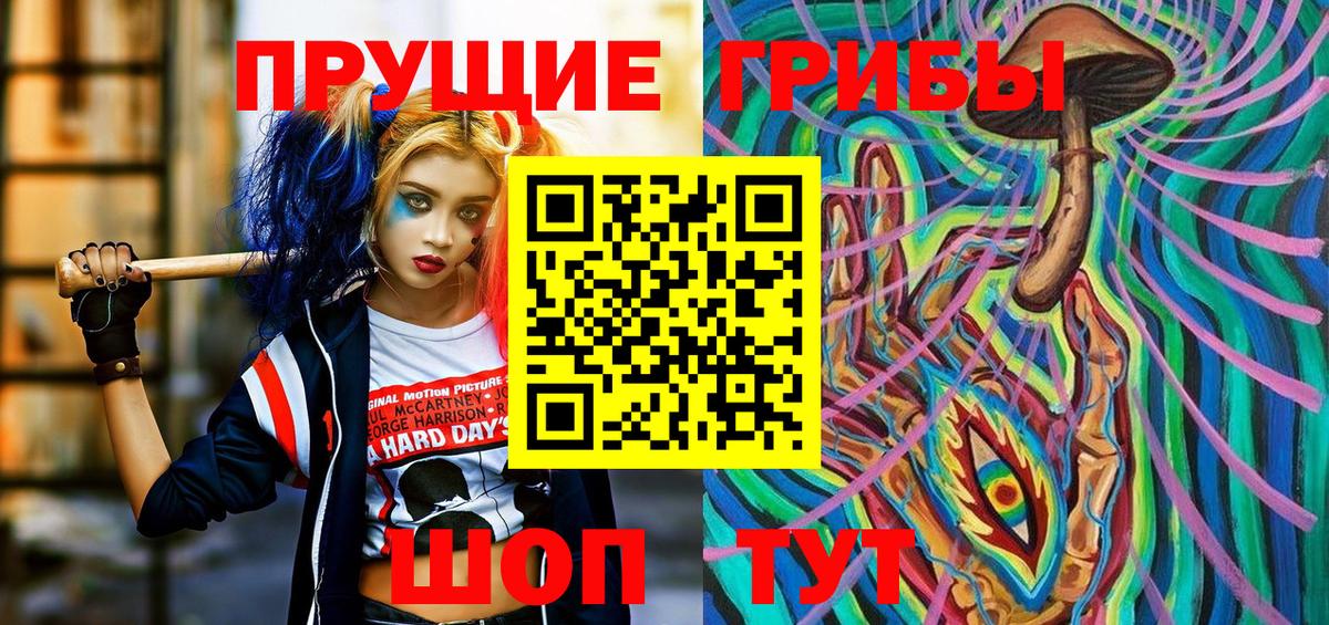 Псилоцибиновые грибы ЛСД  Вход с VPN  Клин  Галлюциногенные грибы мухоморы 