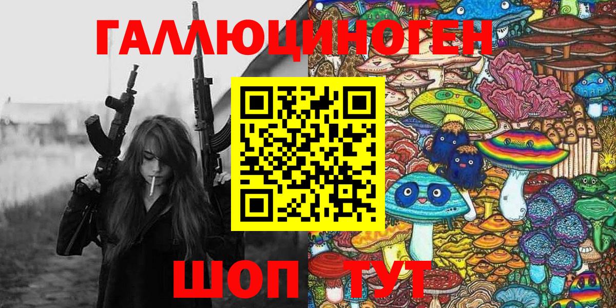 Псилоцибиновые грибы прущие грибы Клин